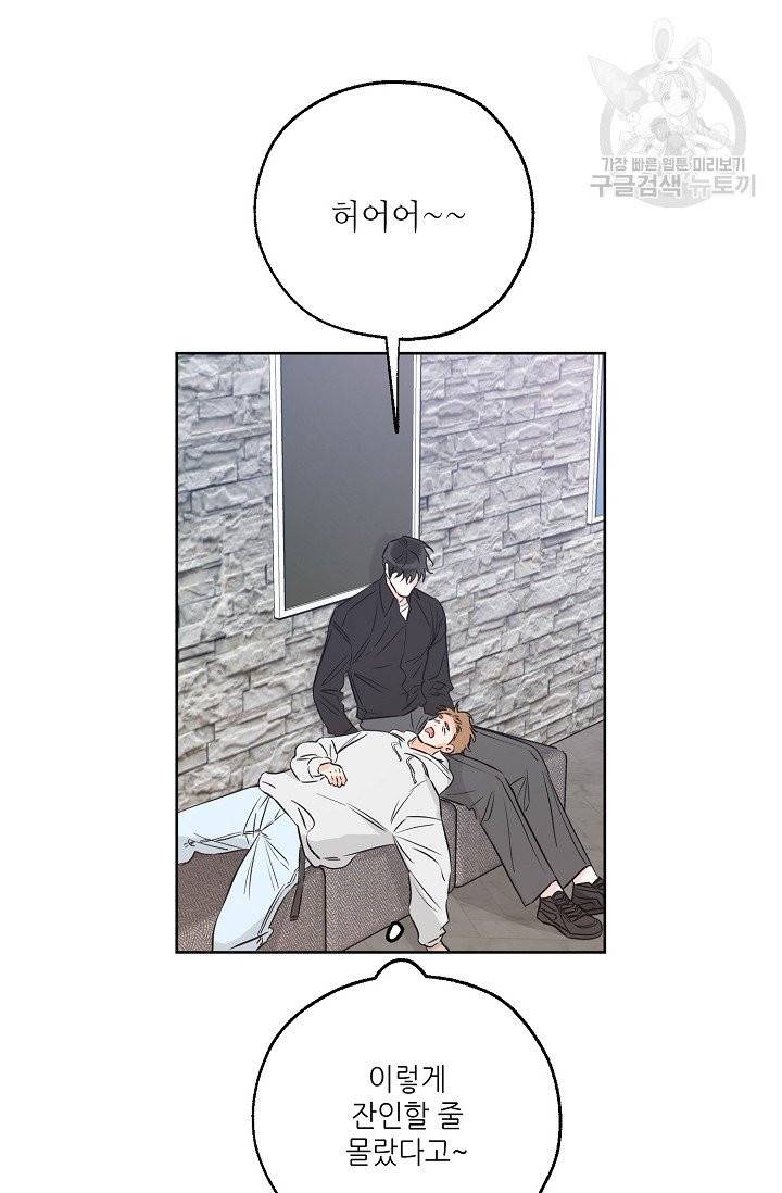 럭키 파라다이스 38화 16