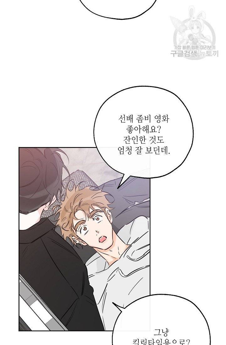 럭키 파라다이스 38화 17