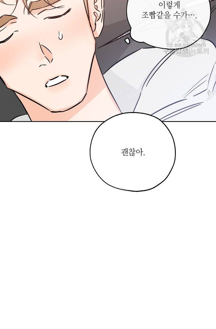 럭키 파라다이스 38화 19