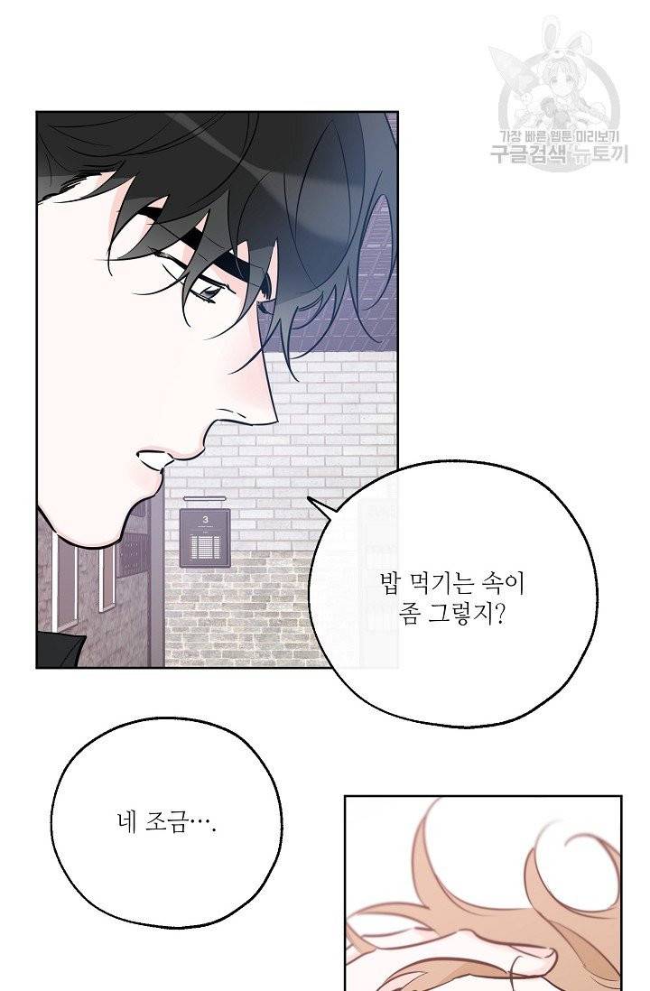 럭키 파라다이스 38화 20