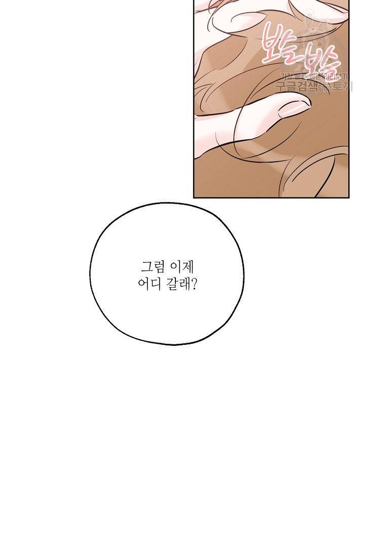 럭키 파라다이스 38화 21