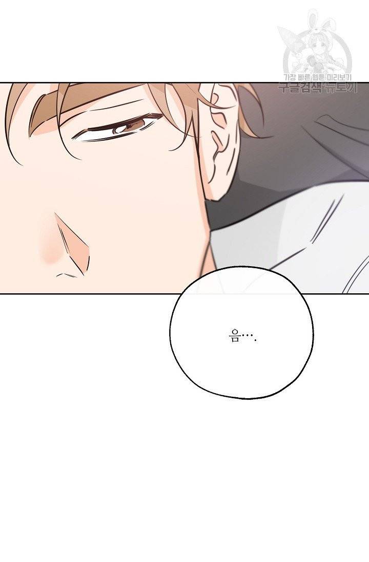 럭키 파라다이스 38화 22
