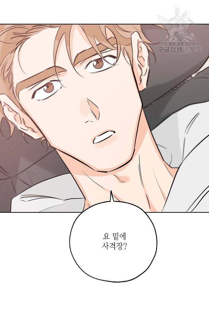 럭키 파라다이스 38화 23