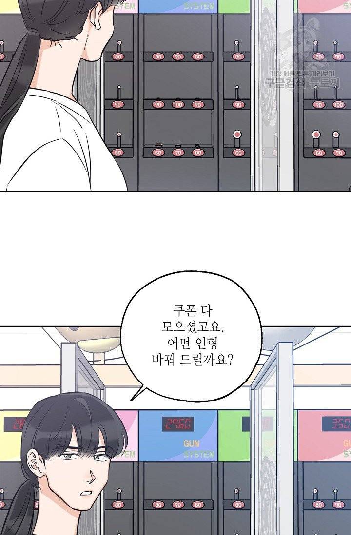 럭키 파라다이스 38화 29