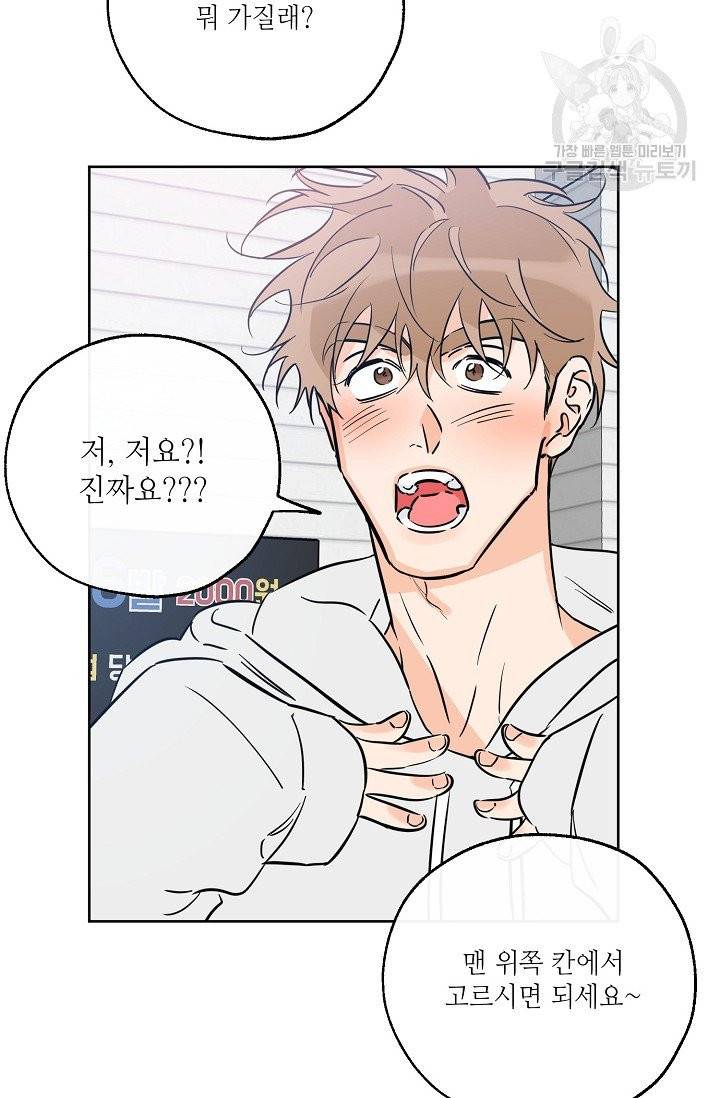 럭키 파라다이스 38화 32