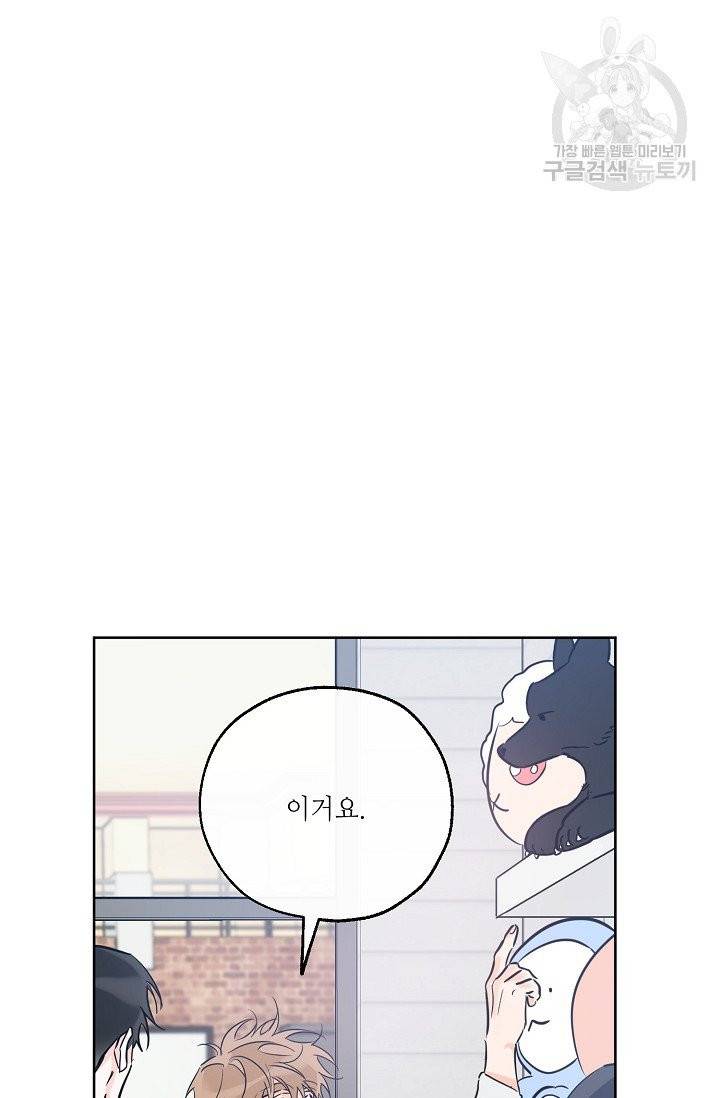럭키 파라다이스 38화 38
