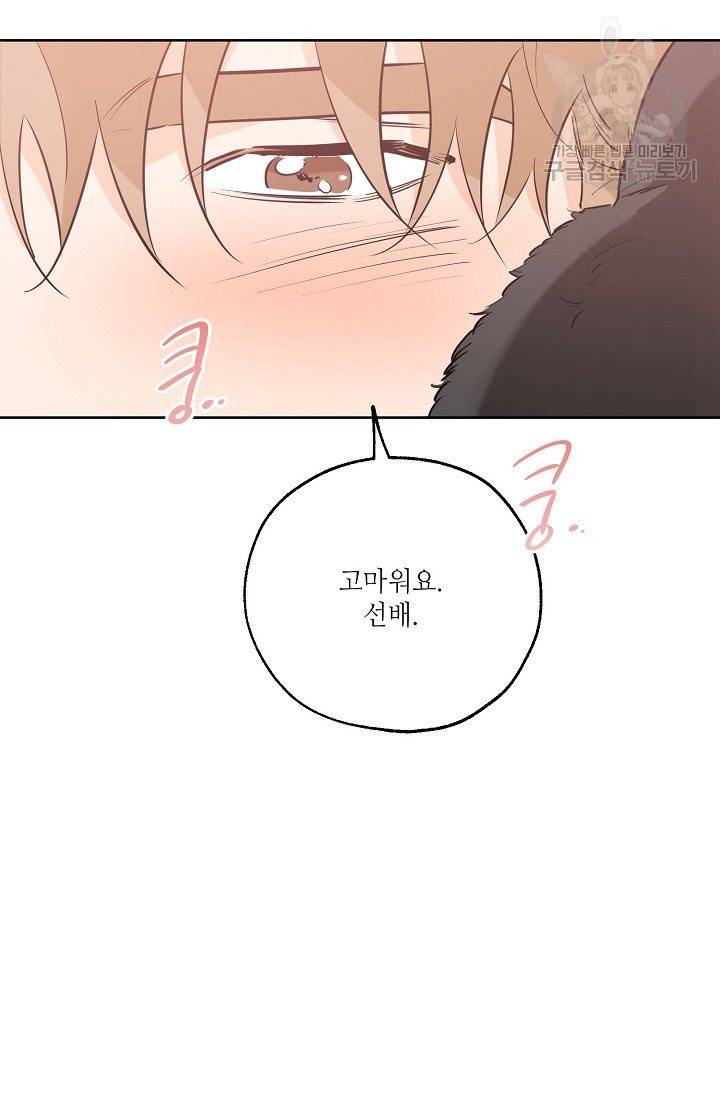럭키 파라다이스 38화 45