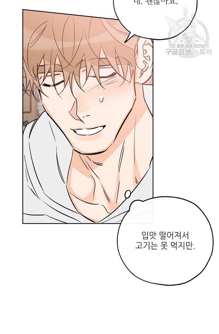 럭키 파라다이스 38화 51