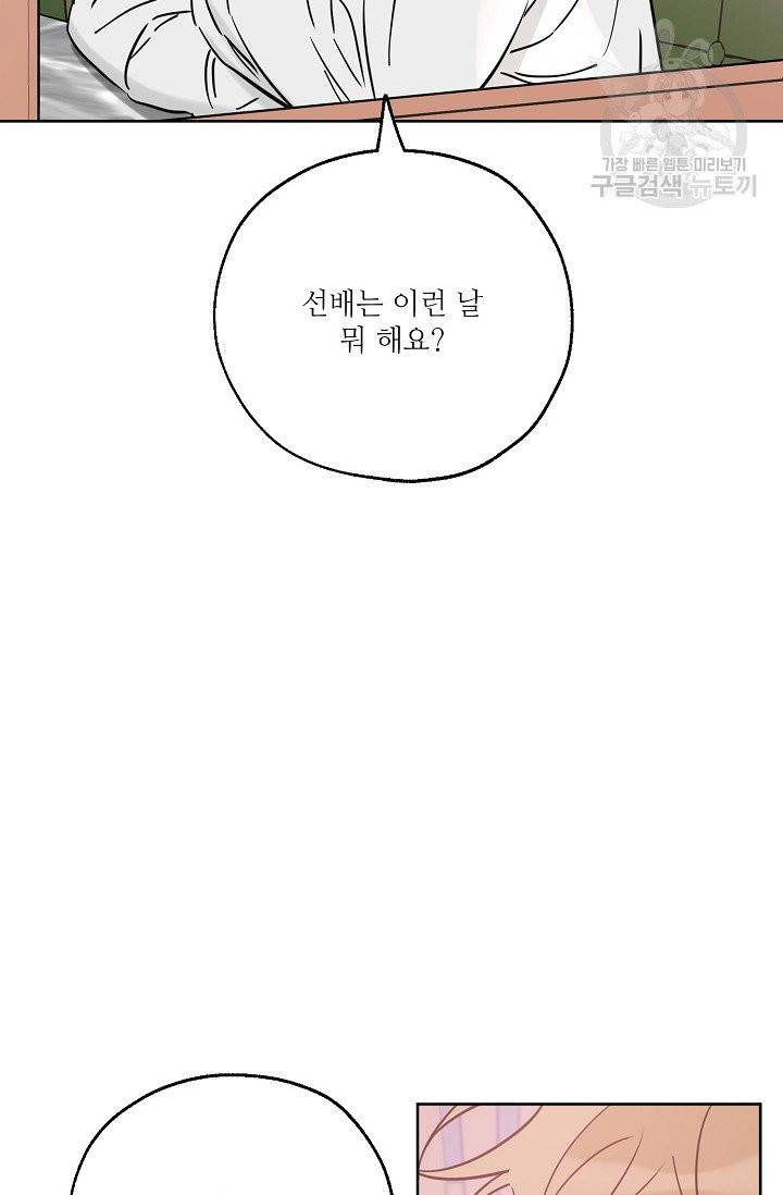 럭키 파라다이스 38화 53