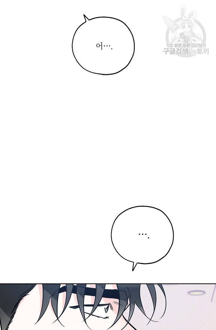럭키 파라다이스 38화 55