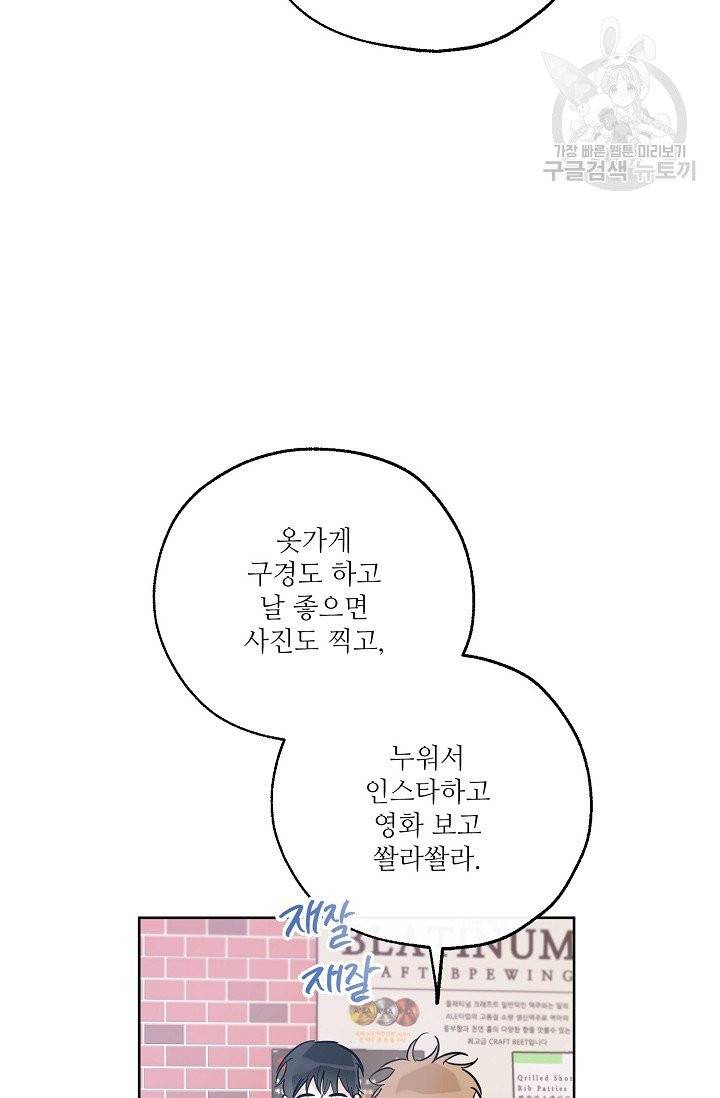 럭키 파라다이스 38화 59