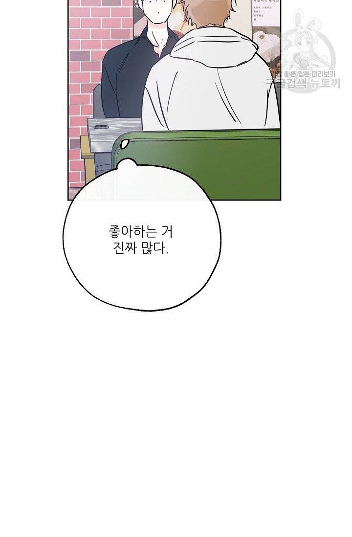 럭키 파라다이스 38화 60