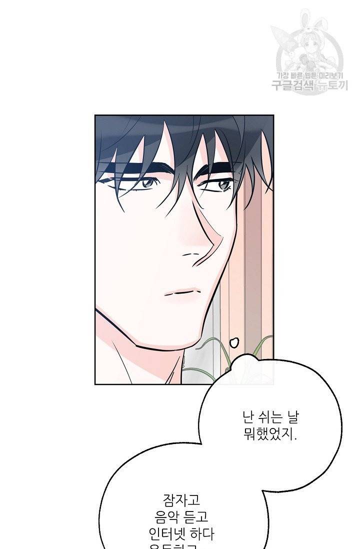 럭키 파라다이스 38화 61