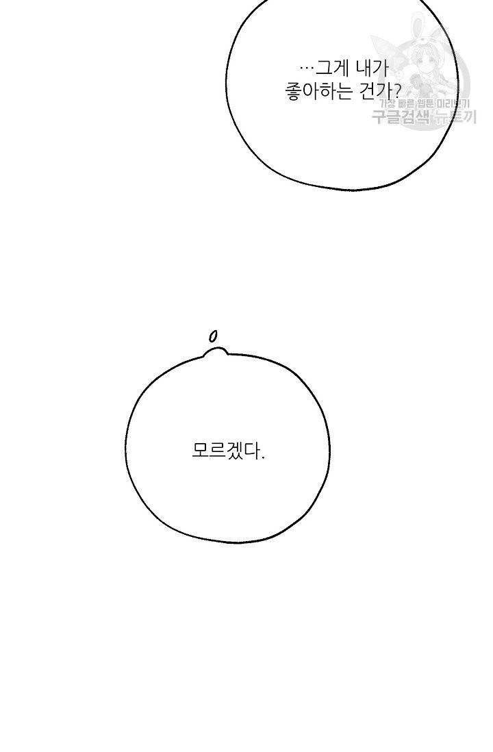럭키 파라다이스 38화 63