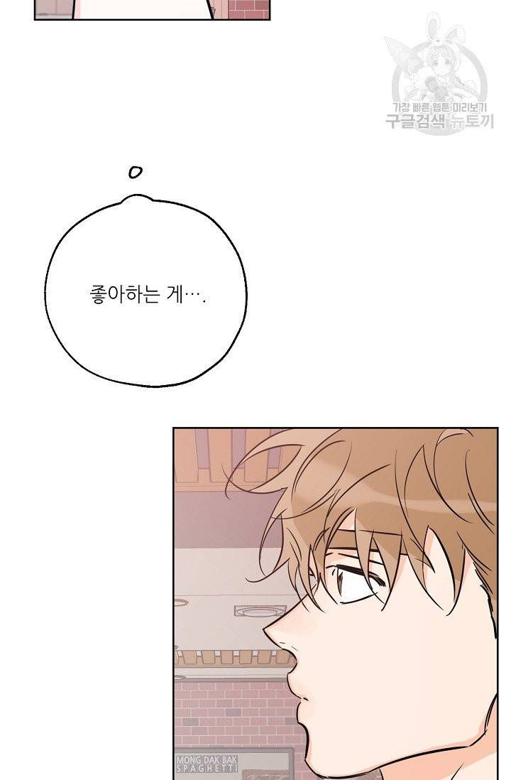 럭키 파라다이스 38화 65