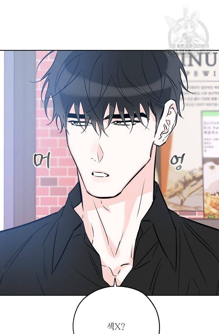 럭키 파라다이스 38화 67
