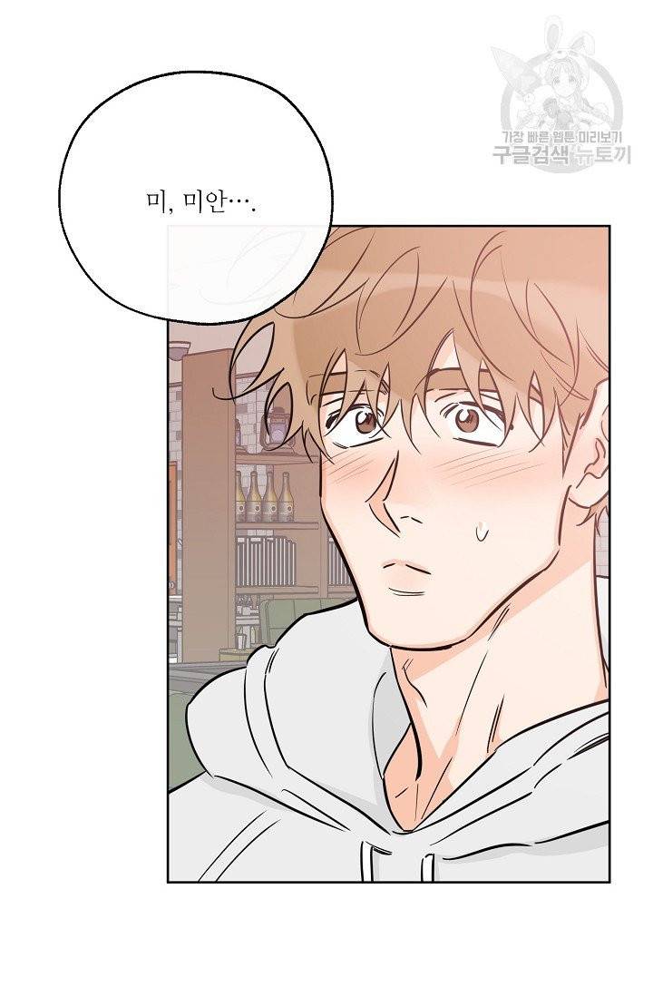 럭키 파라다이스 38화 71