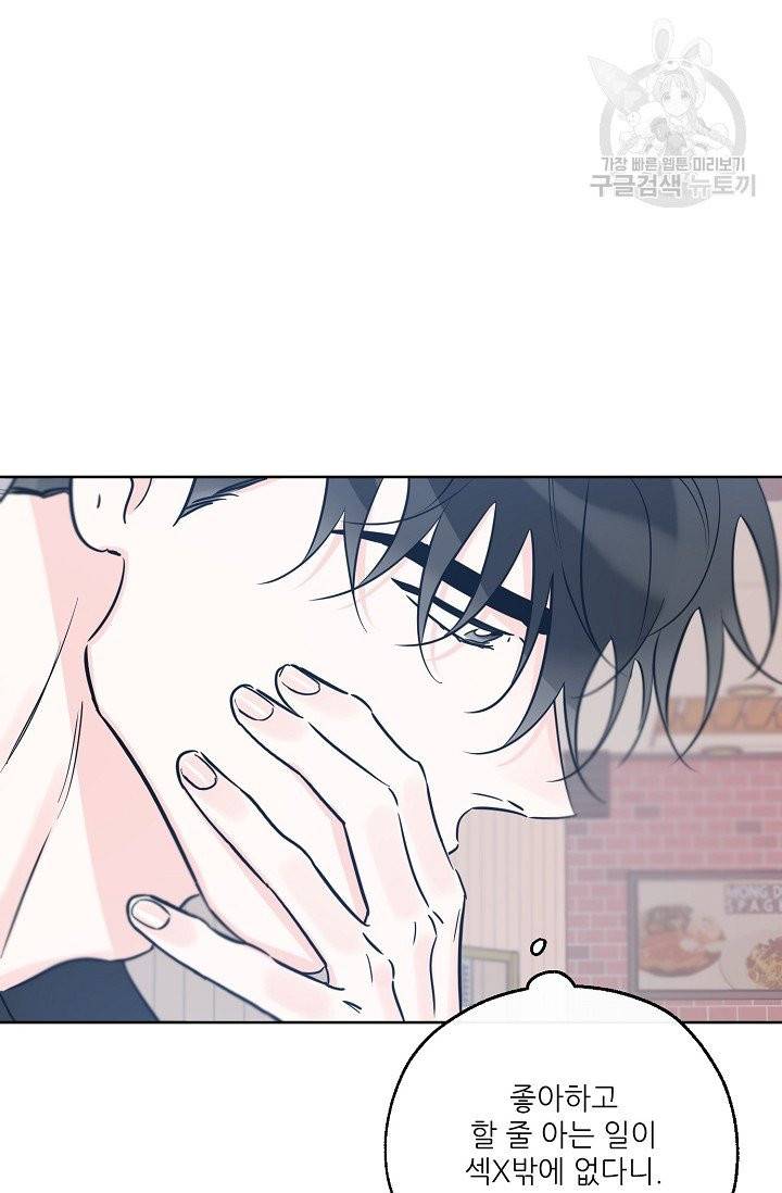 럭키 파라다이스 38화 74