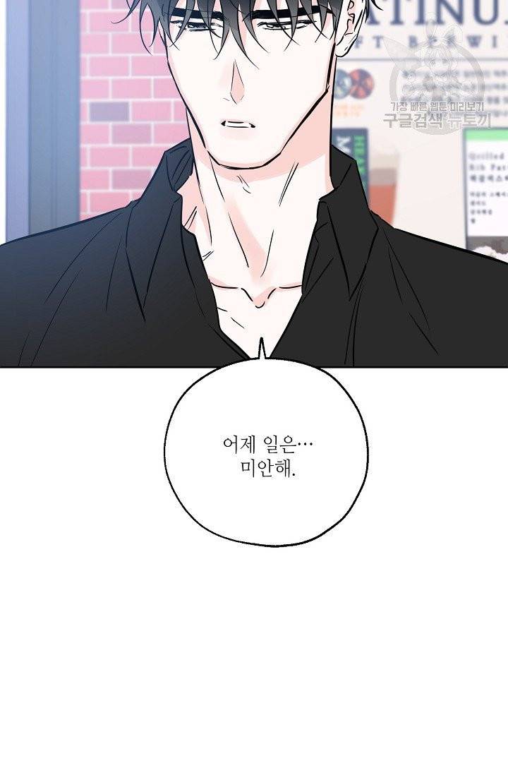 럭키 파라다이스 38화 77