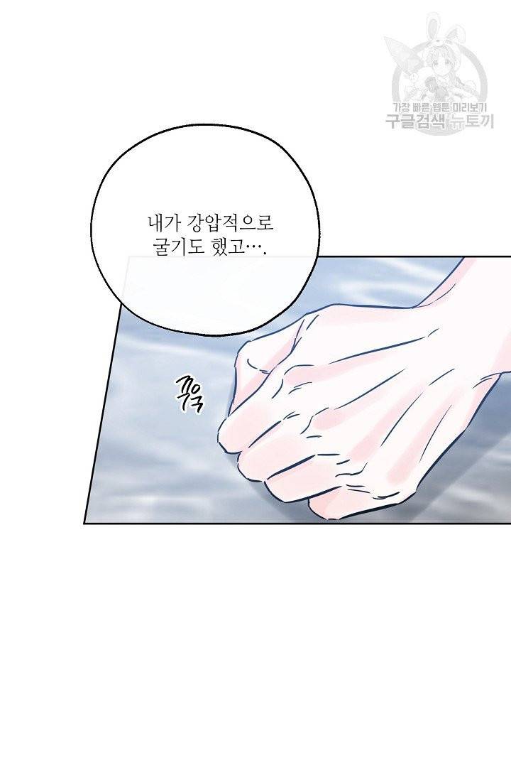 럭키 파라다이스 38화 78