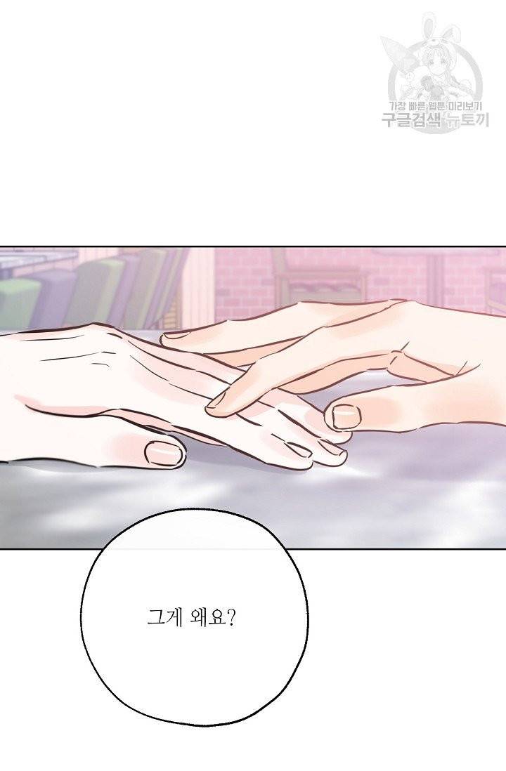 럭키 파라다이스 38화 82