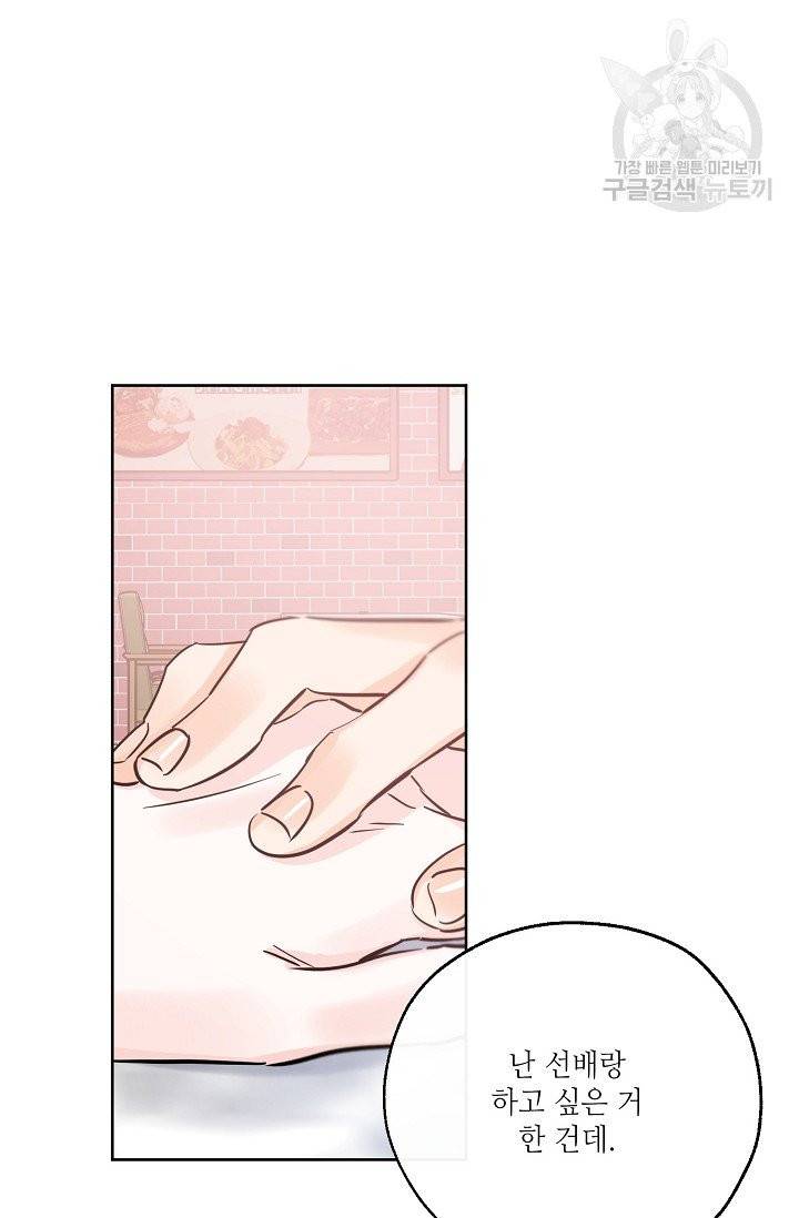 럭키 파라다이스 38화 83