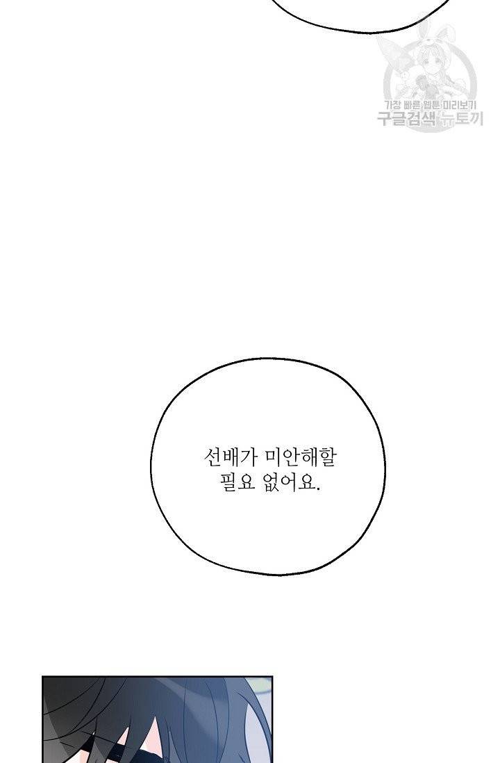 럭키 파라다이스 38화 84