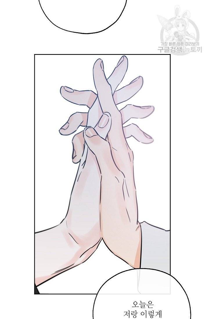 럭키 파라다이스 38화 88