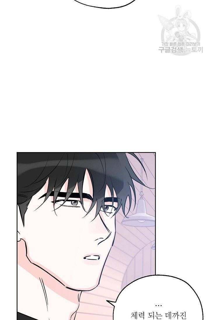 럭키 파라다이스 38화 93