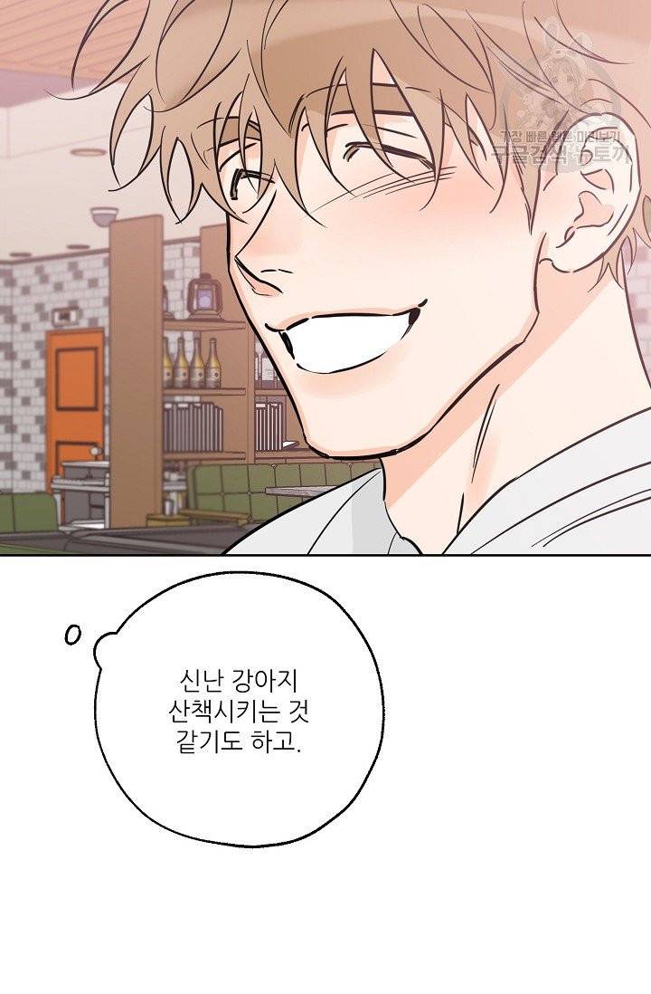 럭키 파라다이스 38화 95