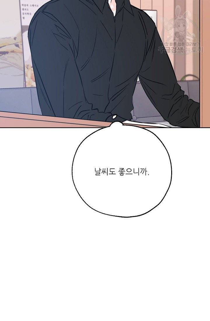 럭키 파라다이스 38화 97