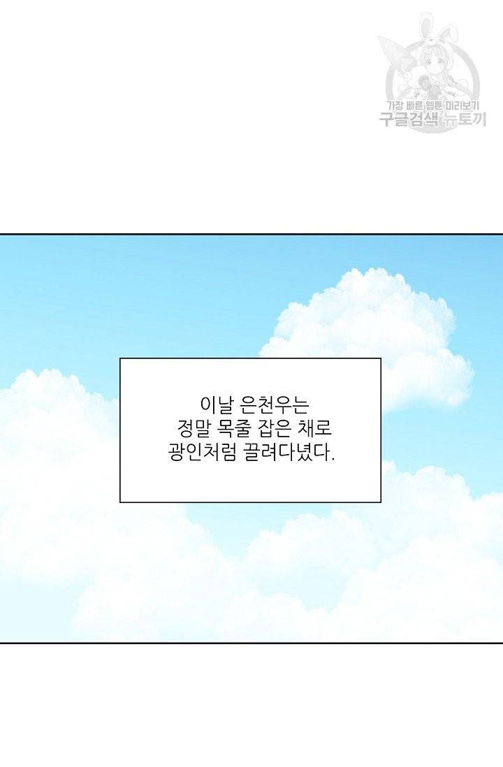 럭키 파라다이스 38화 98