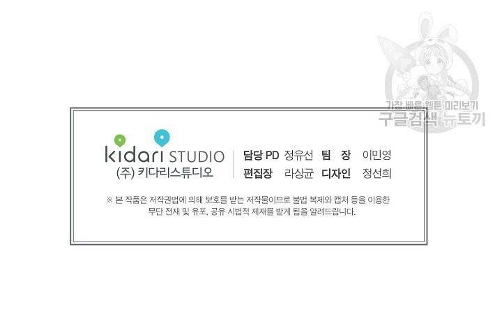 럭키 파라다이스 38화 99