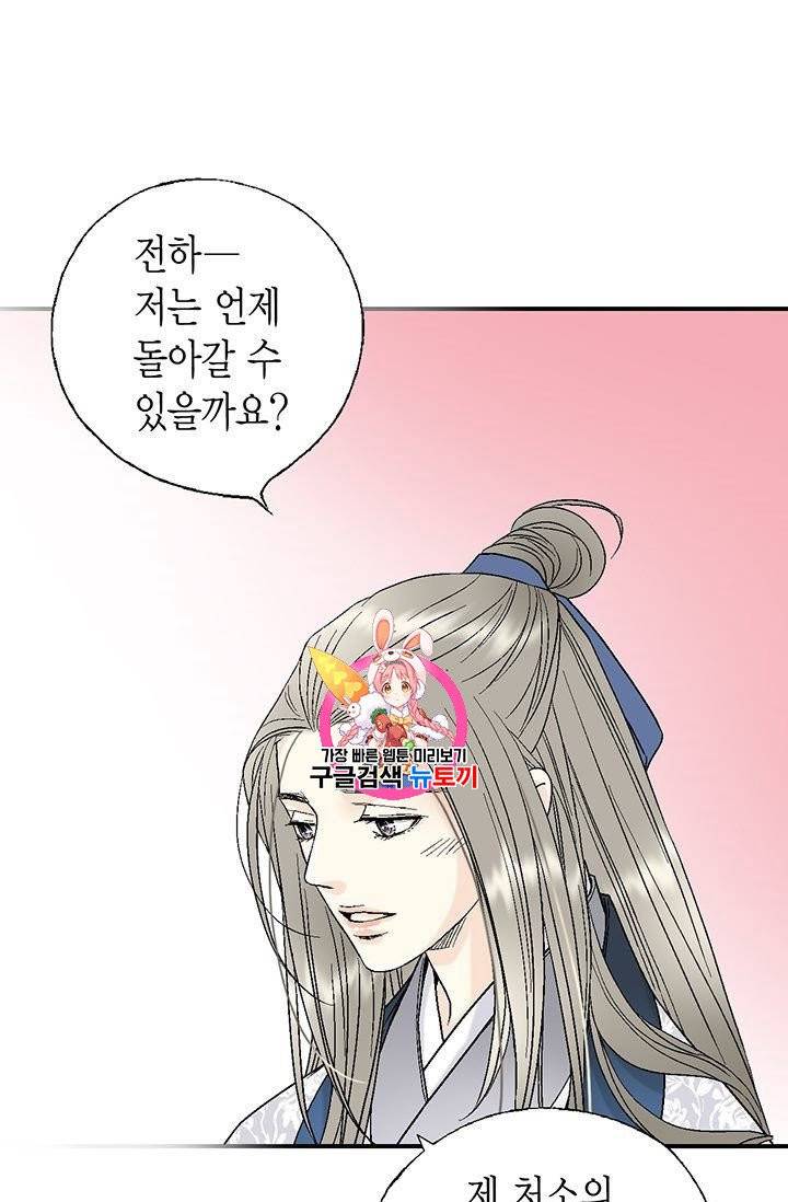 화우요 28화 1