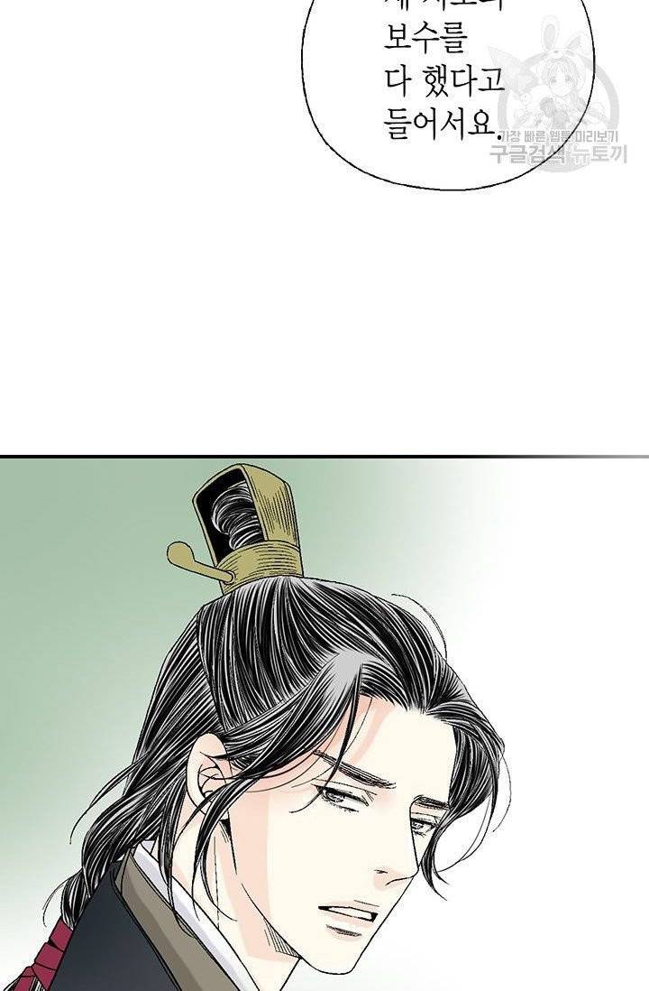 화우요 28화 2