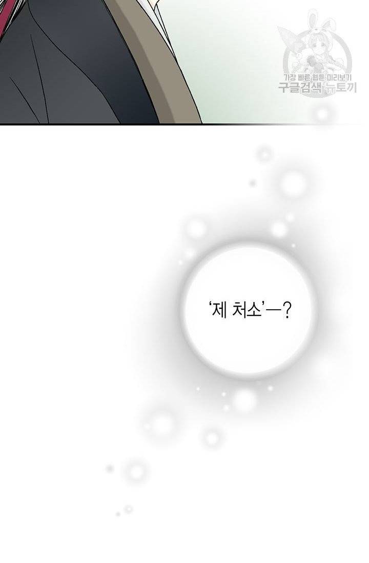 화우요 28화 3