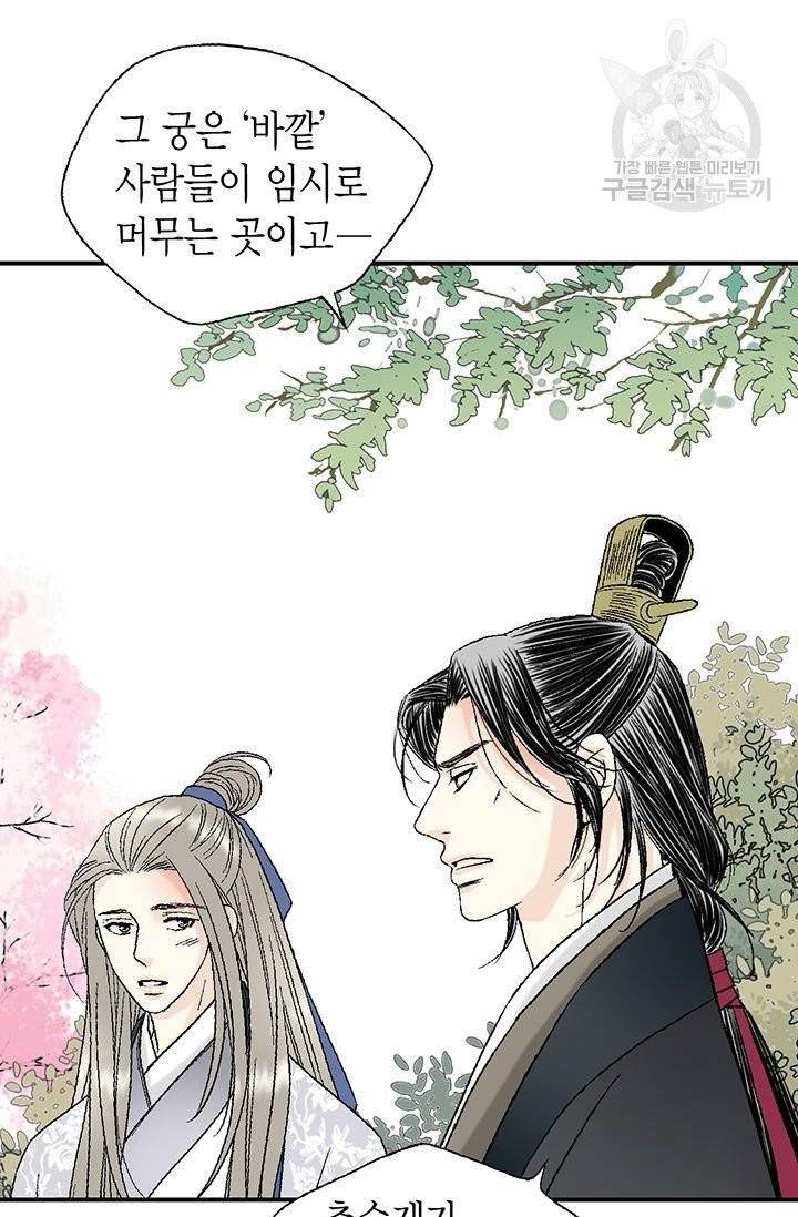 화우요 28화 5