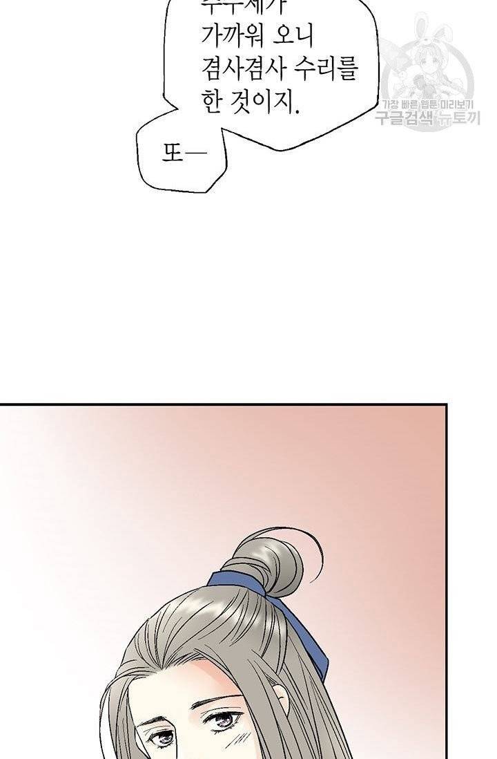 화우요 28화 6