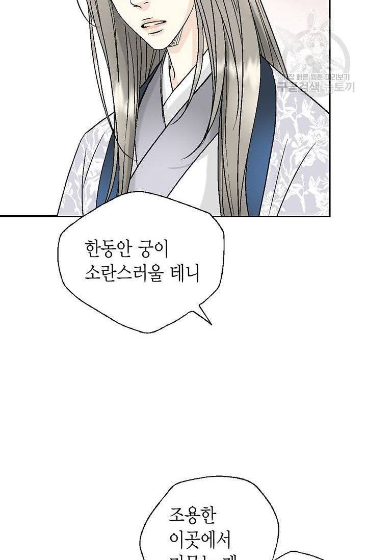 화우요 28화 7