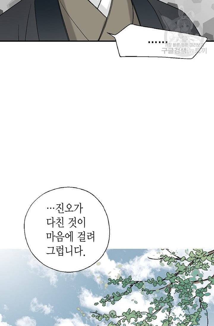 화우요 28화 12