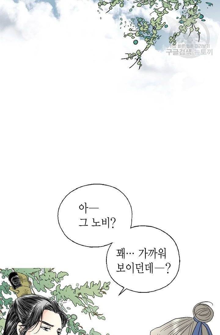화우요 28화 13