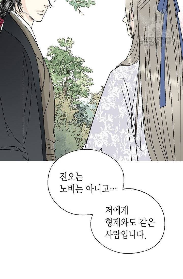 화우요 28화 14