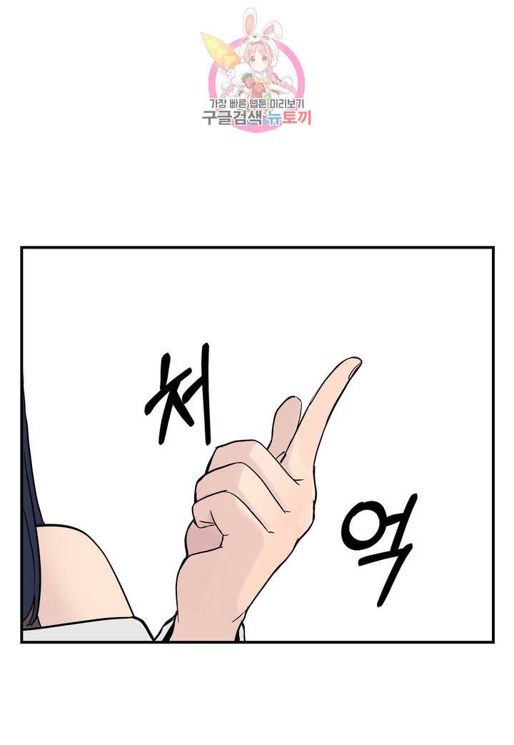 에로만화부 21화 2
