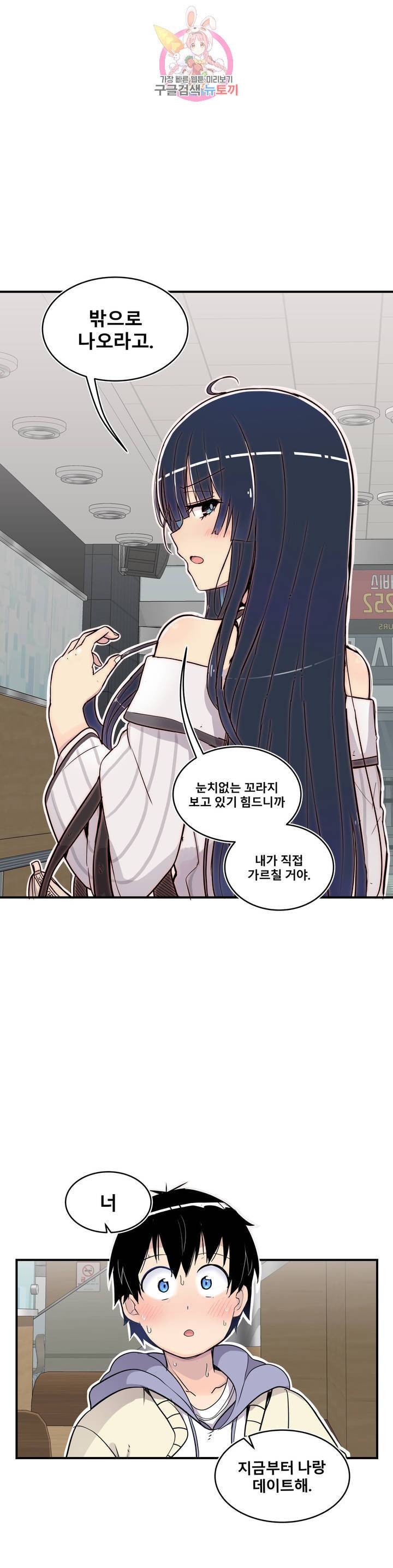 에로만화부 21화 3