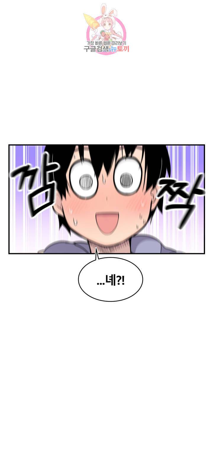 에로만화부 21화 4