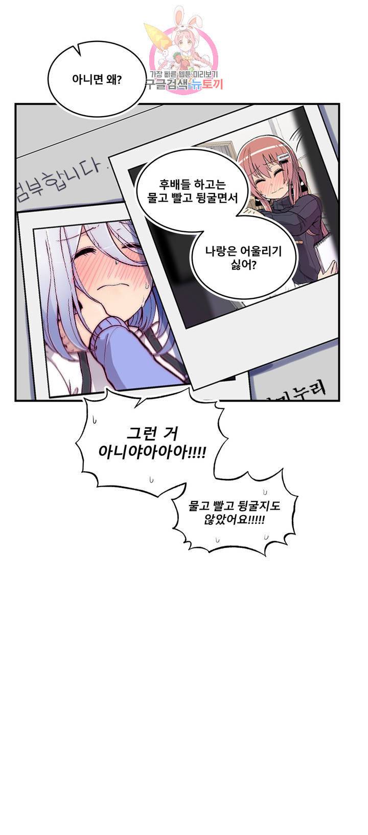 에로만화부 21화 7