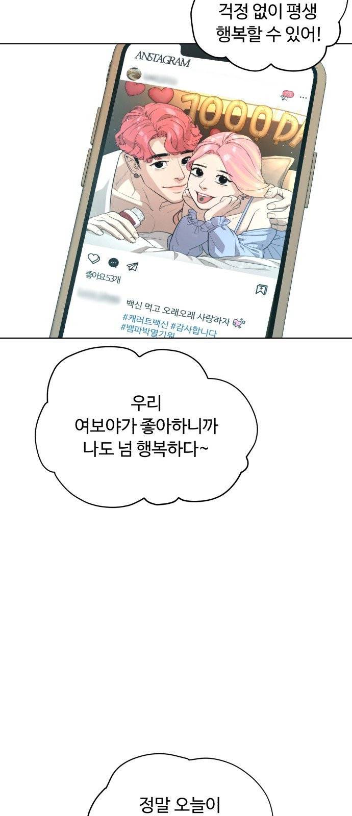 화이트 블러드 59화 2
