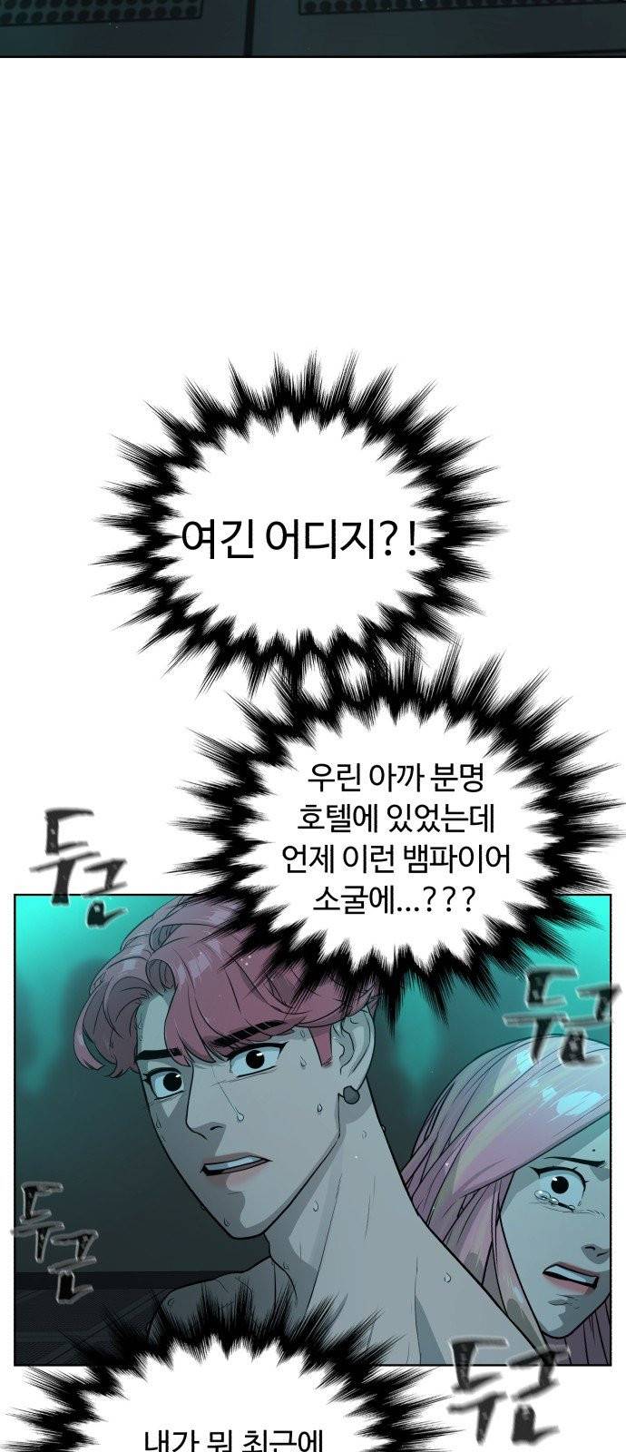 화이트 블러드 59화 5