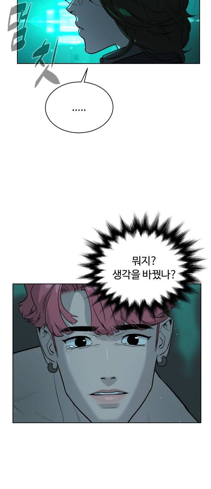 화이트 블러드 59화 10