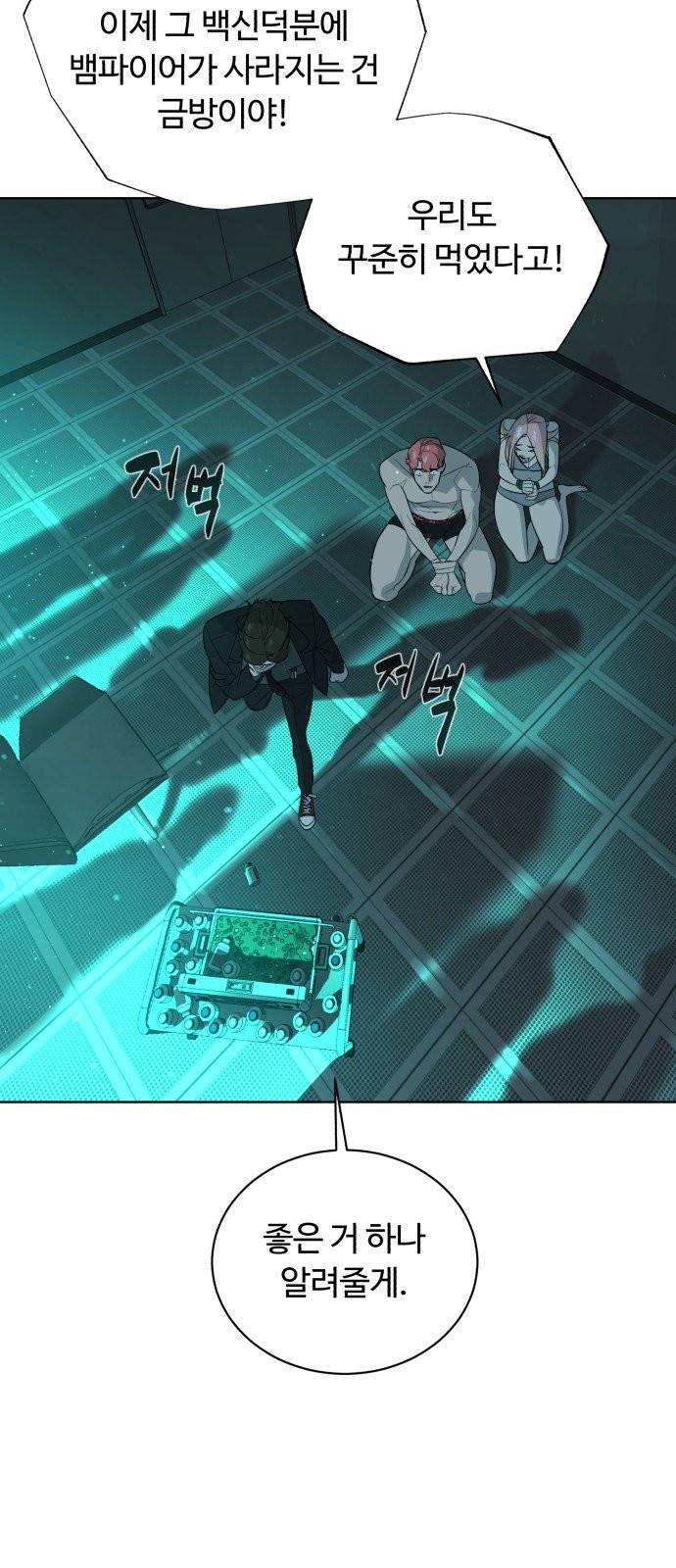 화이트 블러드 59화 14